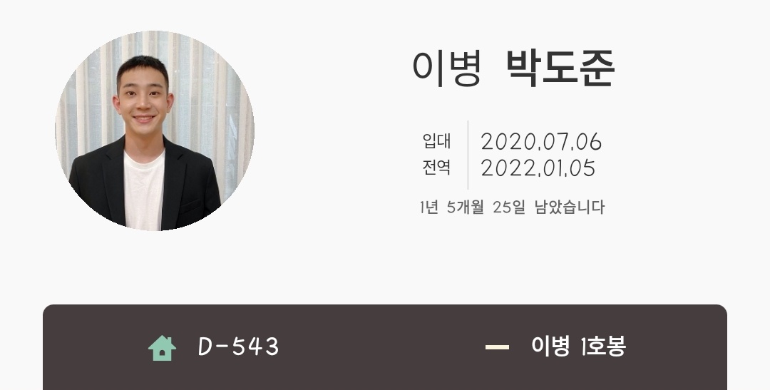 D-543