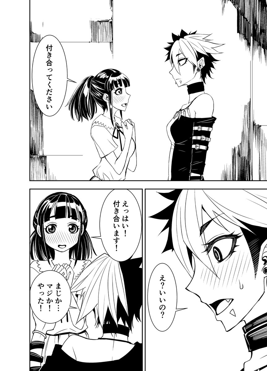 私、なんか凄い人と付き合っちゃう事になりました。2/2

LIBERTA(1)   TATSUBON https://t.co/9HJ14yydgd @amazonJPより 

配信中! 
