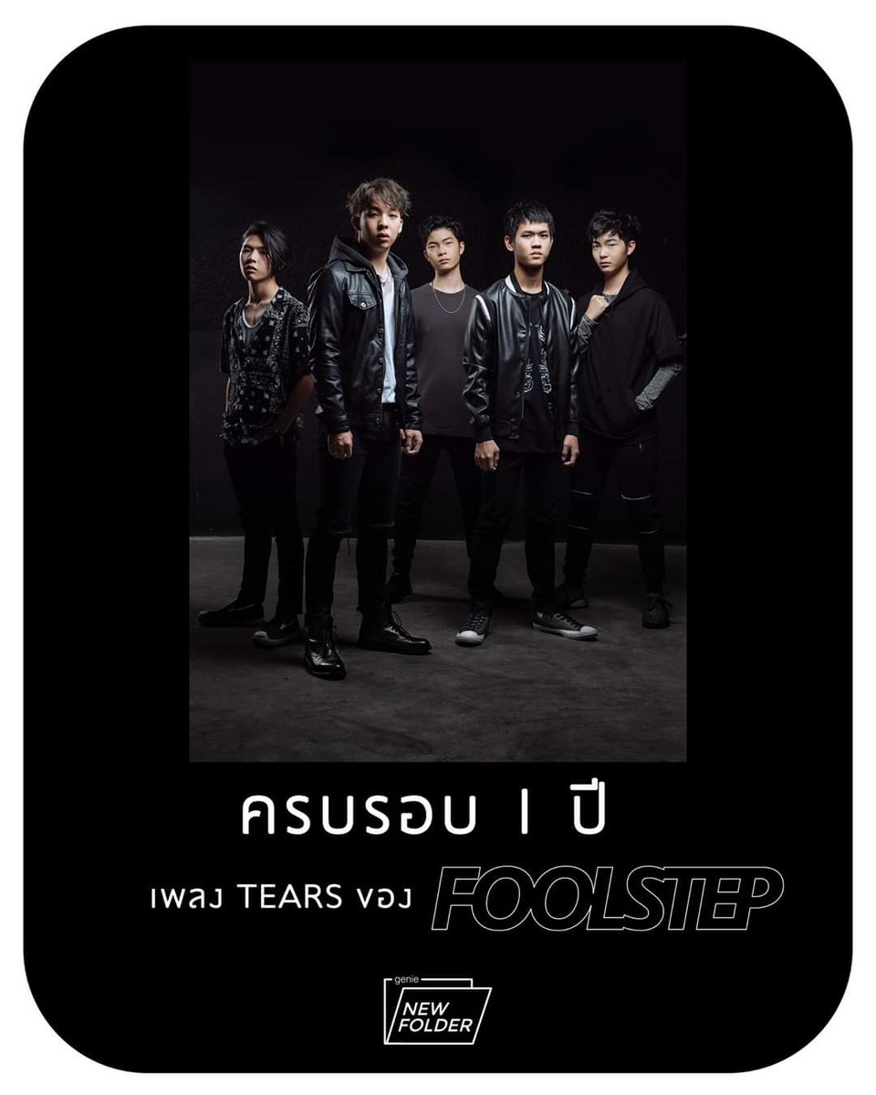 frontstwhome's tweet photo. ครบรอบ 1 ปี แล้วนะ #FoolstepTears
Fool Step Band #FoolStep
....
Fool Step - Tears
🎧 : https://t.co/w1gXpYtxXh
@BSittawee @foolstepband https://t.co/BujCujoFFJ