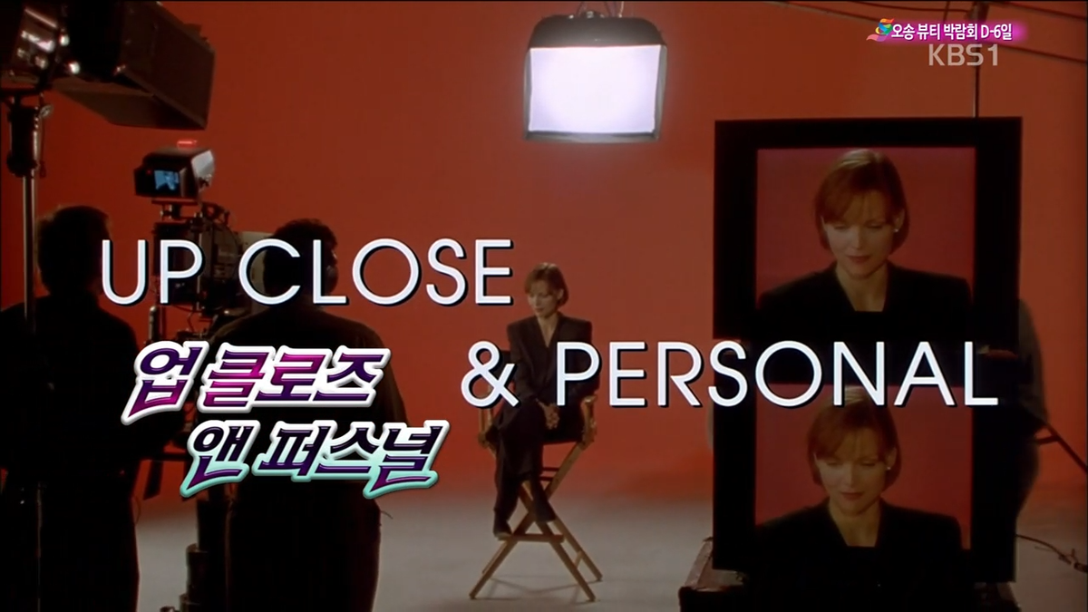 130426 KBS1 명화극장 <업 클로즈 앤 퍼스널> (Up Close & Personal, 1996) 130510 KBS1 명화극장 <책상 서랍 속의 동화> (Not One Less, 1999) 130517 KBS1 명화극장 <티베트에...