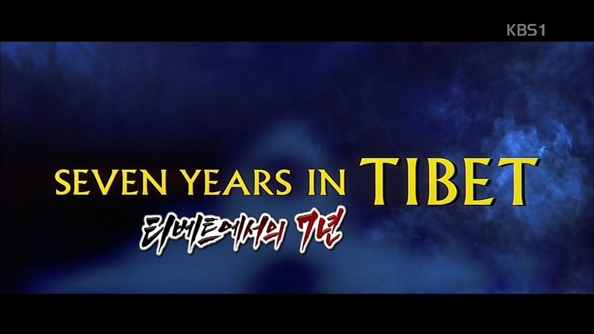 130426 KBS1 명화극장 <업 클로즈 앤 퍼스널> (Up Close & Personal, 1996) 130510 KBS1 명화극장 <책상 서랍 속의 동화> (Not One Less, 1999) 130517 KBS1 명화극장 <티베트에...