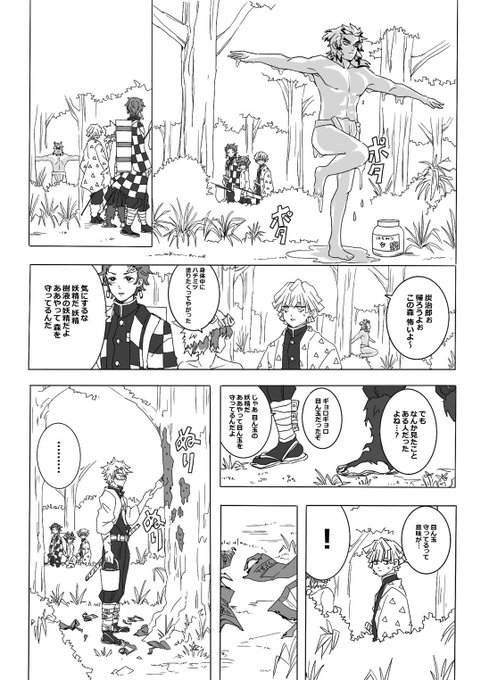 腐注意 先天的女体化 煉義 未満 煉 義 蔦姉さんヘアスタイルをして欲し Orange の漫画 腐注意 先天的女体化 煉義 未満 煉 義 蔦姉さんヘアスタイルをして欲し Orange の漫画