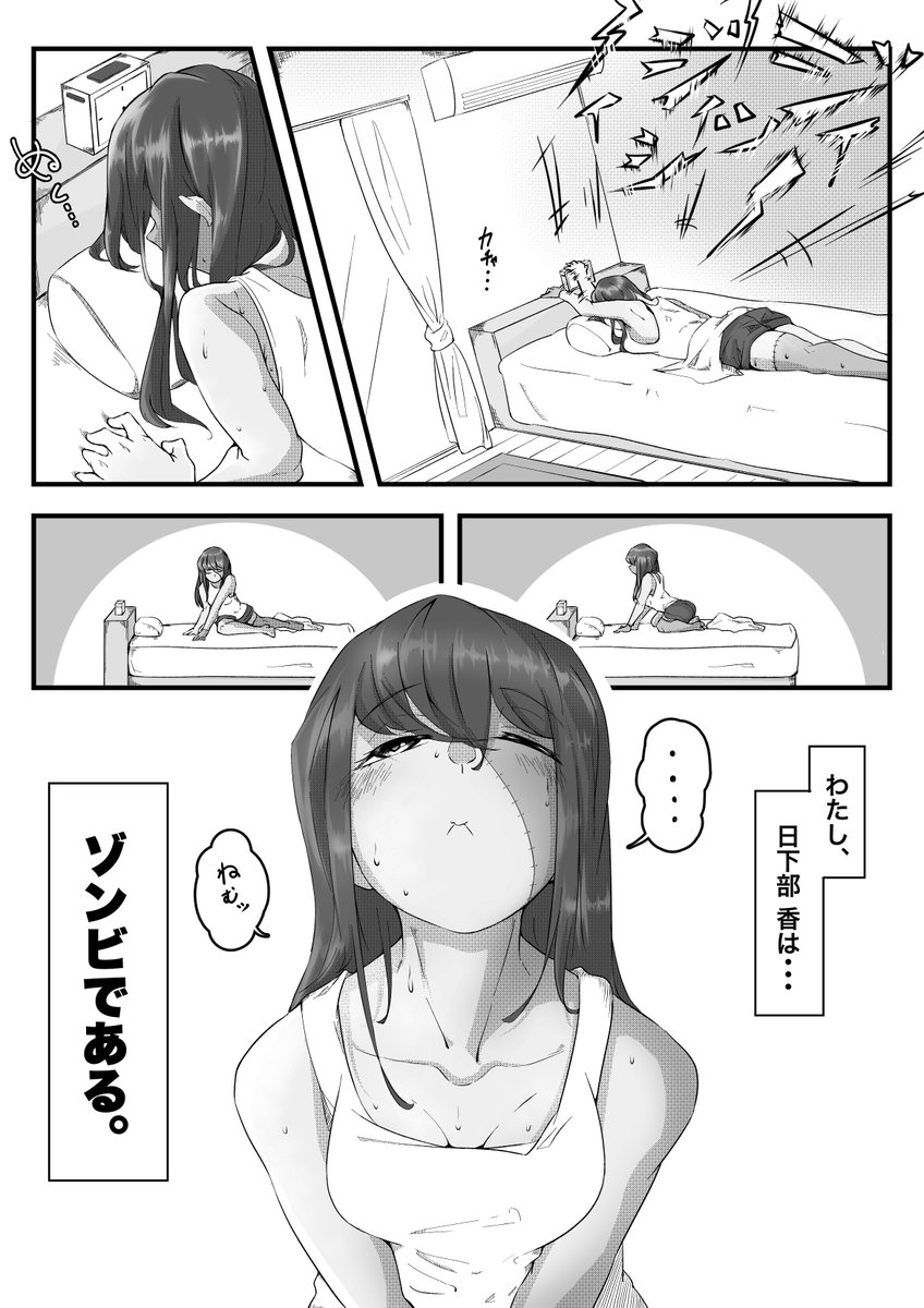 臭いものには蓋をしろ!  【1/6】
#漫画 