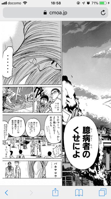 Gto これぞ漫画の教師なんだけどリアルに望んでしまう存在 面白い漫画 Com