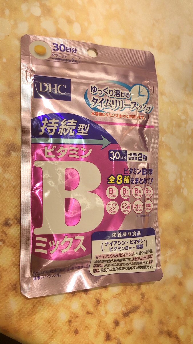 東急ハンズ渋谷店 V Twitter 今の時期の肌荒れ ニキビに ゆっくり溶けてくれるタイプで ビタミンbが体内に長めにとどまってくれるのでより期待できます ๑ ᴗ B ダイエット中にもおすすめです Dhc 持続型 ビタミンbミックス 329円 税 ハンズ渋谷 2cフロア