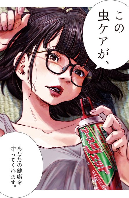 虫ケアのtwitterイラスト検索結果 虫ケアのtwitterイラスト検索結果