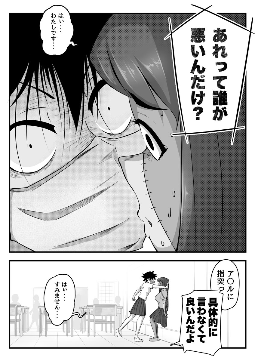 臭いものには蓋をしろ!  【5/6】
#漫画 