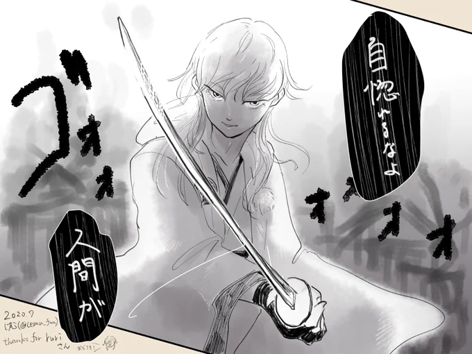 #リプ来たセリフで一コマ描く
ruriさんより 鶴丸
神様怒らせるとこわい 