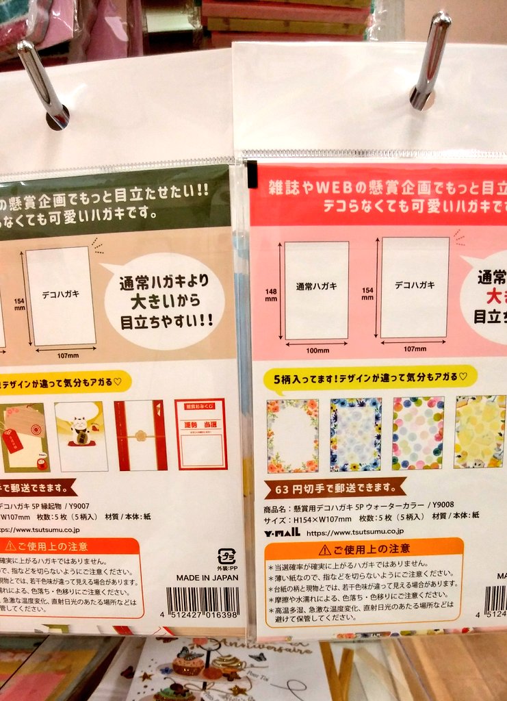 なお妻 on Twitter: (新品、未使用品) カプス様専用 デコハガキ アート/写真