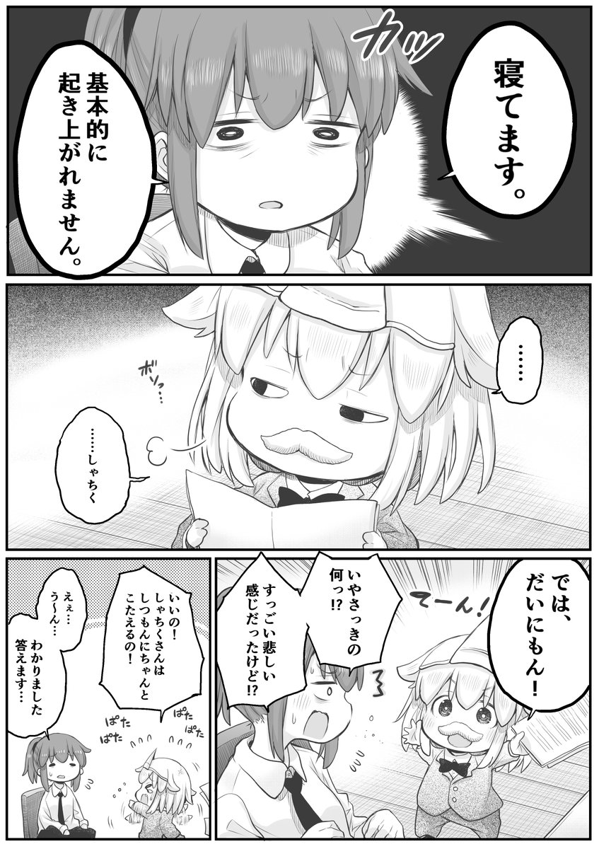 【創作漫画】社畜あるある。
#社畜さんは幼女幽霊に癒されたい。 