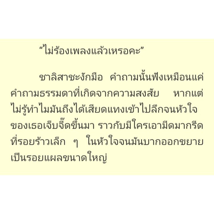 nutz_writer's tweet photo. #Cubeประกายฝันบันดาลรัก นิยายที่ได้แรงบันดาลใจจาก #WONDERFRAME และ #TheStar8
#Parinuttha #ปริย์ณัฐฐา #นิยาย #นิยายรัก #แร็ปเปอร์ #Rapper #เพลง #ศิลปิน #ดารา #นักร้อง #KANGSOMKS #อยู่ดีๆก็
https://t.co/ENa6XyEiaH https://t.co/s5o1Sz0Z1s