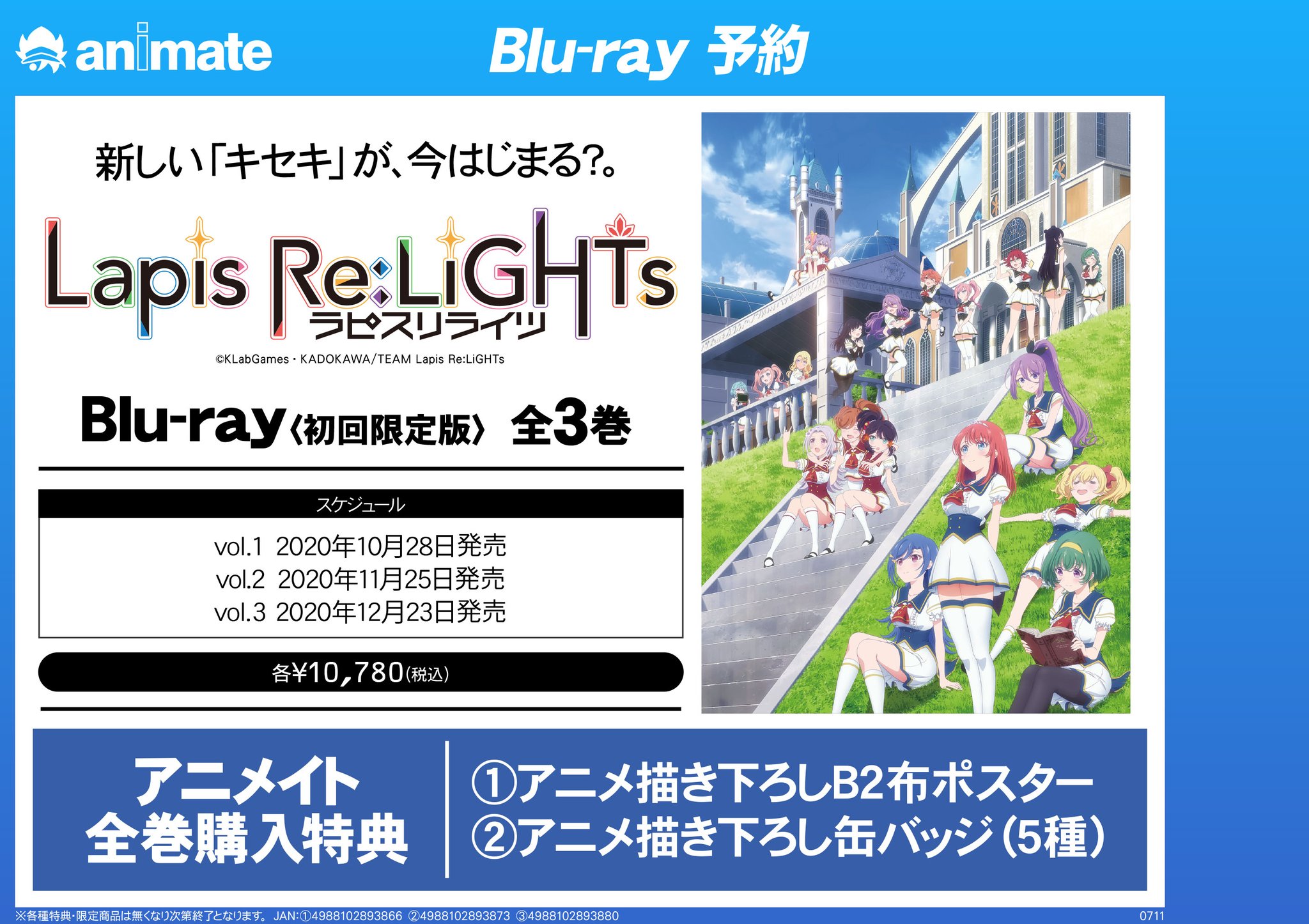 11月から営業時間変更 10時~19時30分@アニメイト姫路 on X: 
