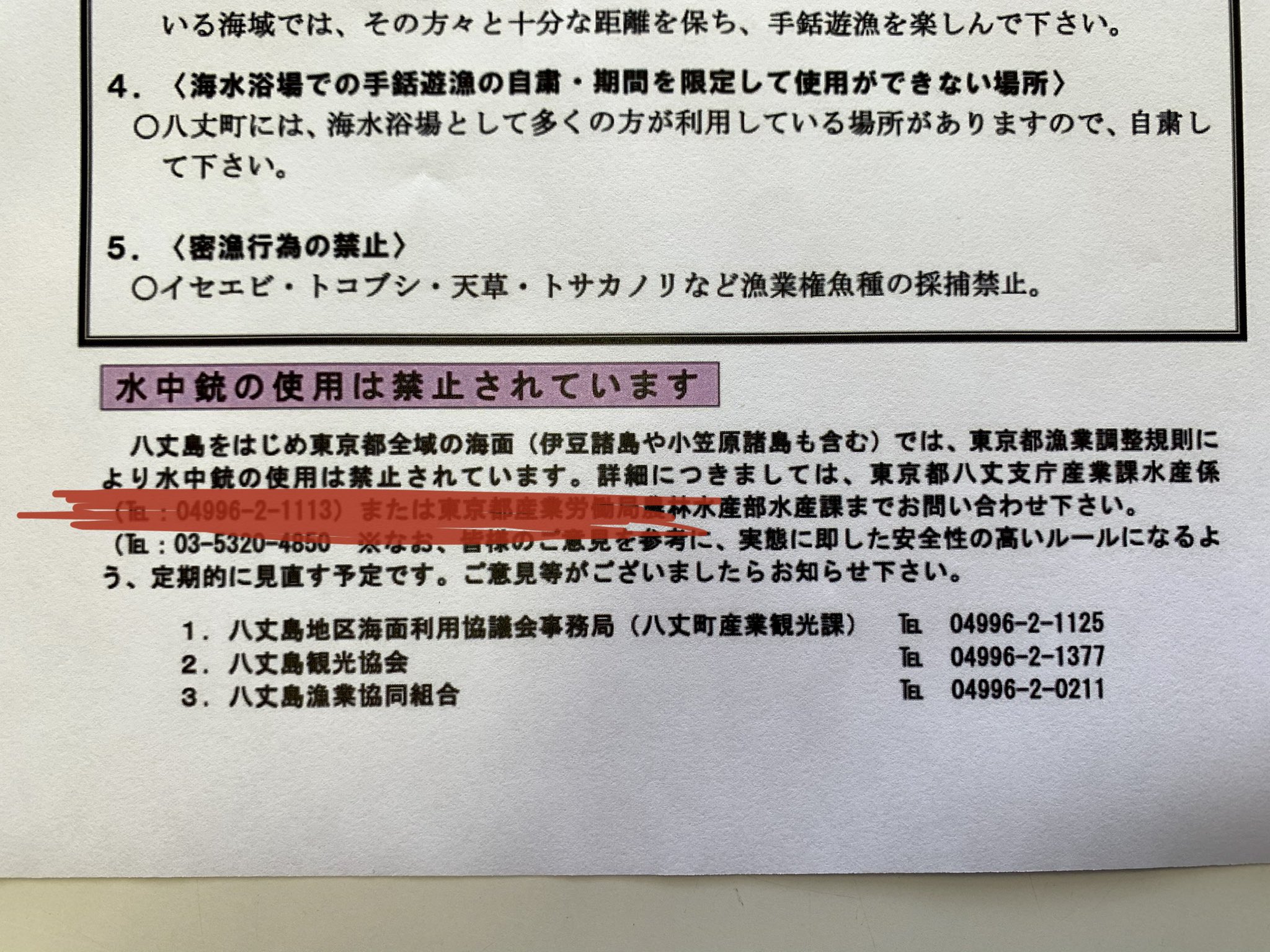 טוויטר 八丈島のモービルレンタカーです בטוויטר 今日 ６台借りた連中はどこからか水色の三叉ヤスを買ってきて走ってましたが問題起こさなけりゃ良いが 観光協会からはプリントアウトが 役場からはラミネートされた物が それぞれ届いたよ お客さんに伝えてくれと