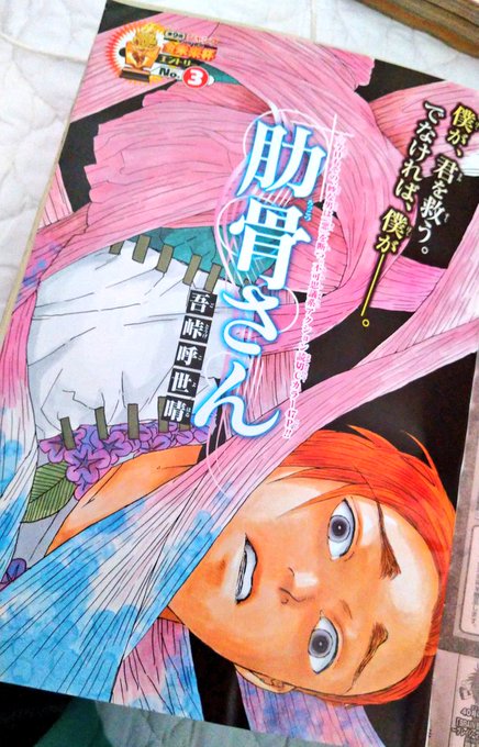 肋骨さんのtwitterイラスト検索結果 肋骨さんのtwitterイラスト検索結果