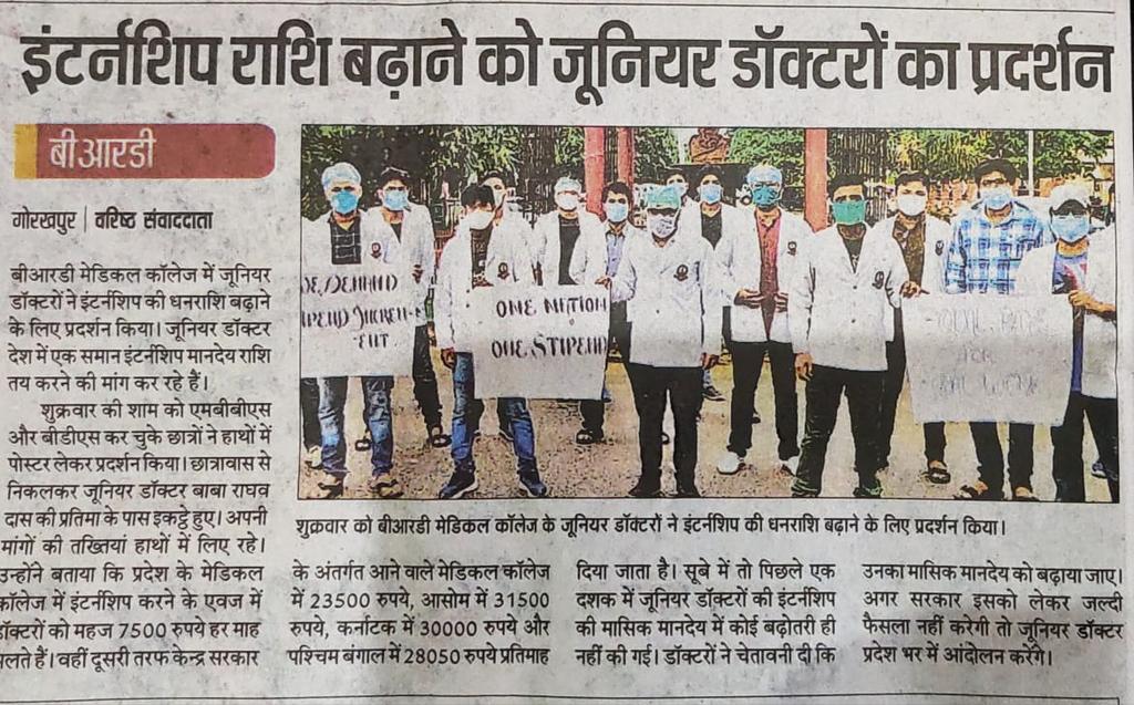 Dr_astically's tweet photo. #we_demand_stipend_increment 
BRD MEDICAL COLLEGE GORAKHPUR
One nation one stipend...
@myogiadityanath 
@myogioffice 
@CMOfficeUP 
@UPGovt 
@priyankagandhi 
@yadavakhilesh 
@Mayawati https://t.co/BlOqAZSIpp