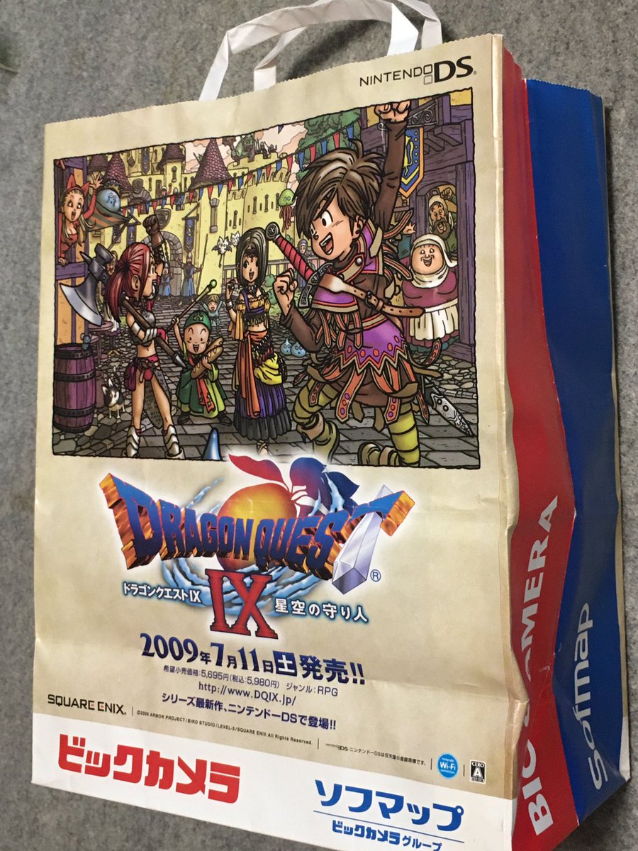 アキラ ドラクエ9が11周年 おめでとう この前部屋を掃除してたらビックカメラの紙袋とサントラのチラシが出てきたのでご紹介 Dq9 Dq9祝11周年 Dqix11周年