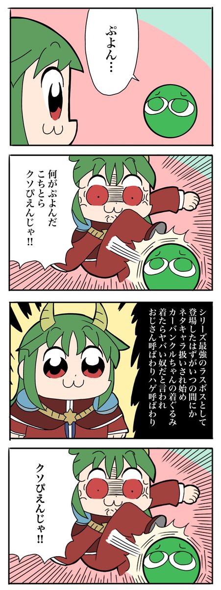 ぴえんな貴公子 