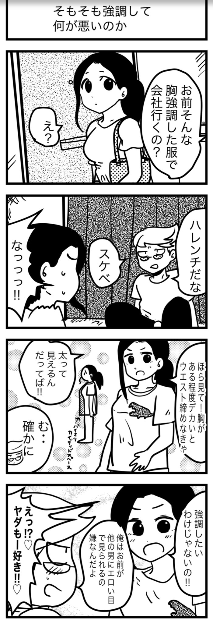いつまちゃん 来世ちゃん2期夏 パイオツカイデッドスペース いつまちゃん 来世ちゃん2期夏 パイオツカイデッドスペース