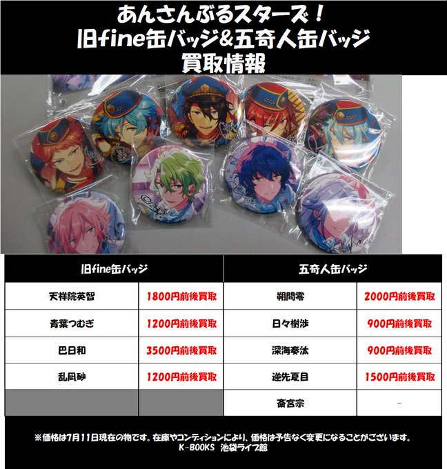 K Books ライブ館さん がハッシュタグ 買取 をつけたツイート一覧 1 Whotwi グラフィカルtwitter分析