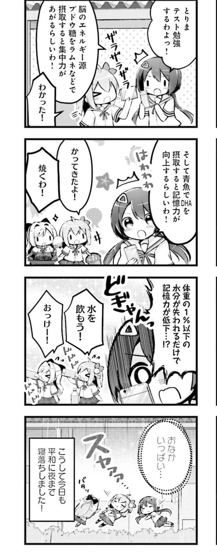 Aka 百合好き Pa Twitter はなまるスキップ きらら7月号から始まった新連載 可愛い絵柄に引かれて読んだのですが まず学校にいるのに授業に出ない 二話目で留年の危機 学校で魚を焼いて廊下で爆睡 先生に無理難題を要求し使えない呼ばわり等 やりたい放題で面白 Aka 百合好き Pa Twitter はなまるスキップ きらら7月号から始まった新連載 可愛い絵柄に引かれて読んだのですが まず学校にいるのに授業に出ない 二話目で留年の危機 学校で魚を焼いて廊下で爆睡 先生に無理難題を要求し使えない呼ばわり等 やりたい放題で面白