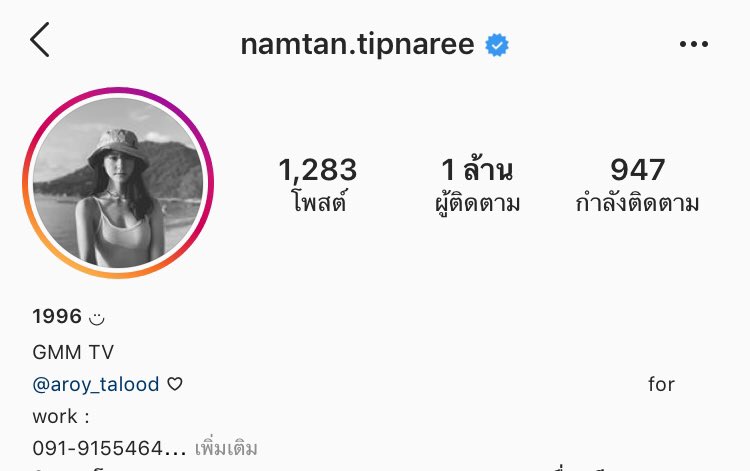 Congratulations 🎉🎉
@NamtanTipnaree 

#1MStillCountingWithNamtan
#Tipnaree1MFollowers
#Namtan1ล้านLove
#โมจิของนต