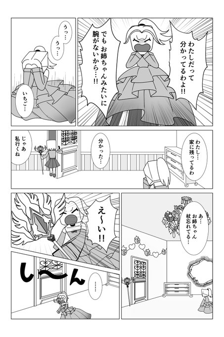 ごっこ 公式 脱獄