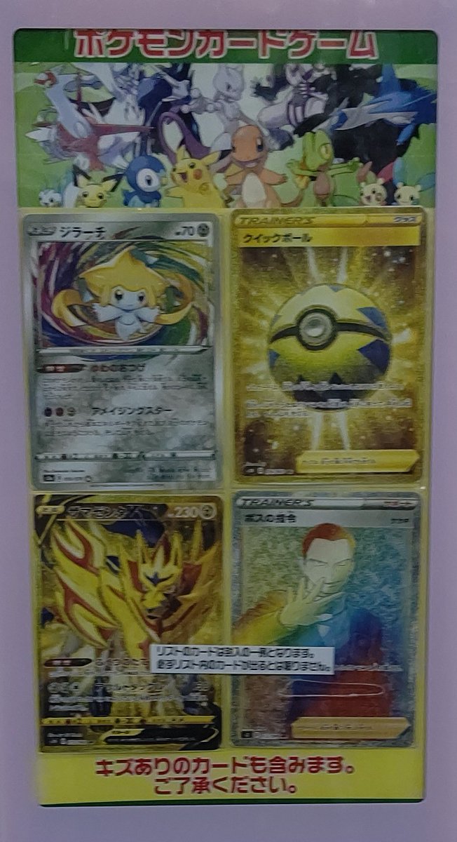 フルコンプ横浜店 ポケモンカード 販売情報 ポケカ500円ガチャを補充しました ポケカ