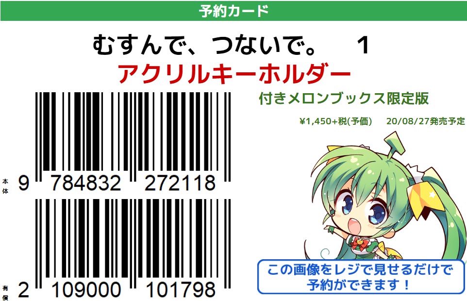 きらら8月号『むすんで、つないで。』今月もよろしくお願いいたします!クラブとかのお話な感じ。コミックス1巻は8月27日発売です。メロンブックスさんでアクキー付き限定版もございますのでぜひ?‍♀️来月は表紙&巻頭カラーです〜? 