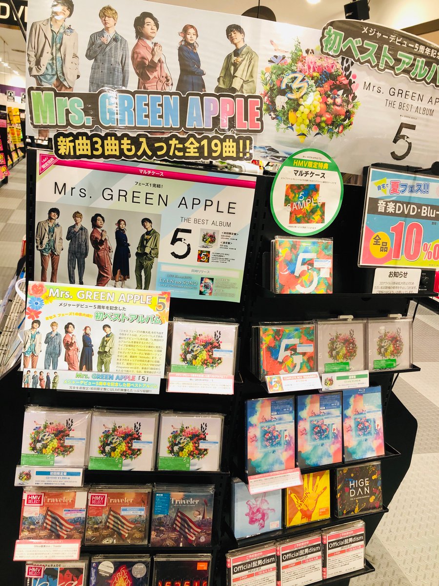 Mrs. GREEN APPLE 】 ミセスのメジャーデビュー5周年を記念したベスト