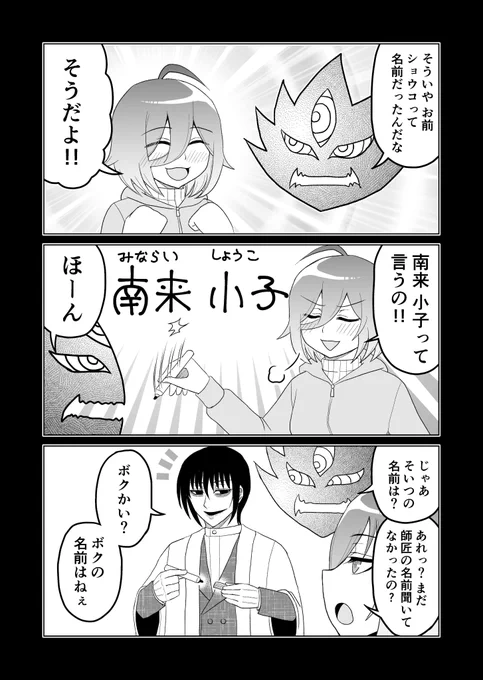 悪霊を退治する人の話⑨ 