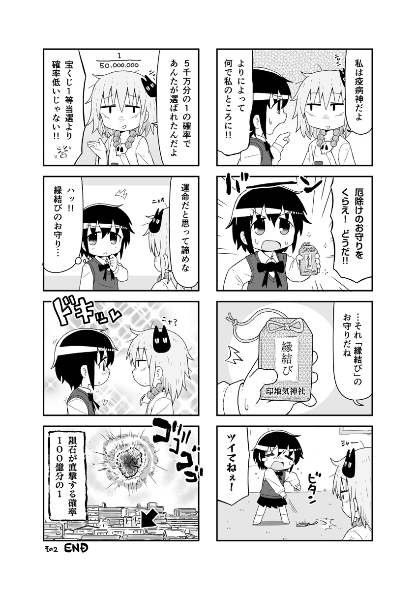 古の創作漫画の続きですヽ('▽`)/ https://t.co/zX8HJoX4PP 