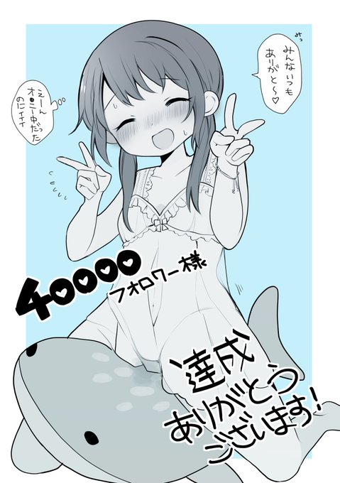 フォロワー40,000名様 達成しました✨いつもありがとうございます!

イラストを見ていただける喜びが、日に日に増えていっております。これも皆様のおかげですね(*ˊ꒳​ˋ*)

こらからも精進して参りますので、よろしくお願い致します😆 
