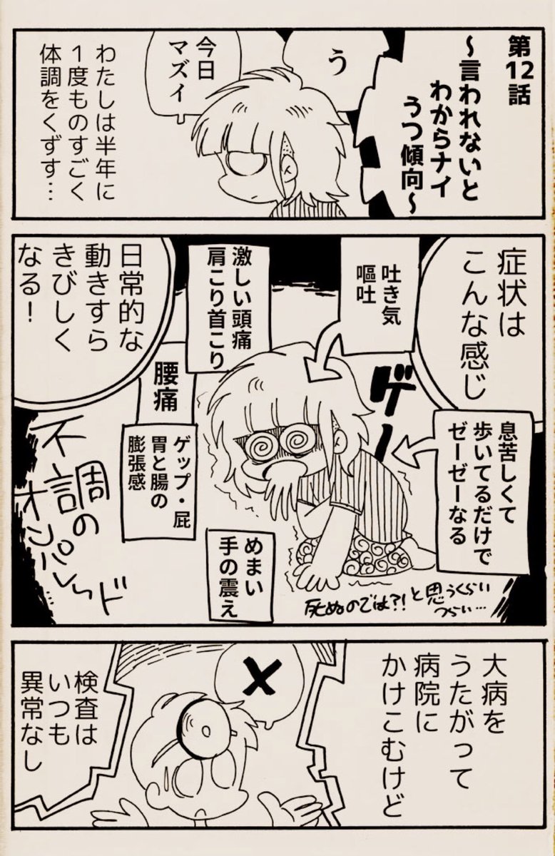 【我々は病んでいる!】更新
第17話「言われないとわからナイうつ傾向」
最近の日記です。日常的な心のSOSは自分で気づくのが難しいというお話。
コインか、1週間待てば読めます!
お話一覧→https://t.co/D17UcbUOAb
