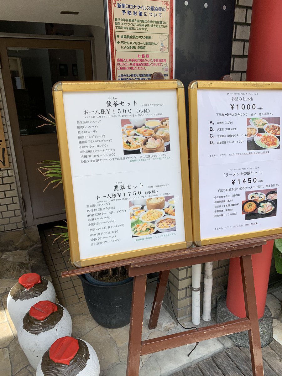 横浜中華街 翠鳳本店 Suiho ワンコイン丼500円 税込 の食べ歩きもおすすめです 作り立ての熱々を散策しながらもお勧めです 当店名物 飲茶セット は店内で Paypay 飲茶 横浜中華街 テイクアウト 食べ歩き 翠鳳本店 お弁当 ワンコイン