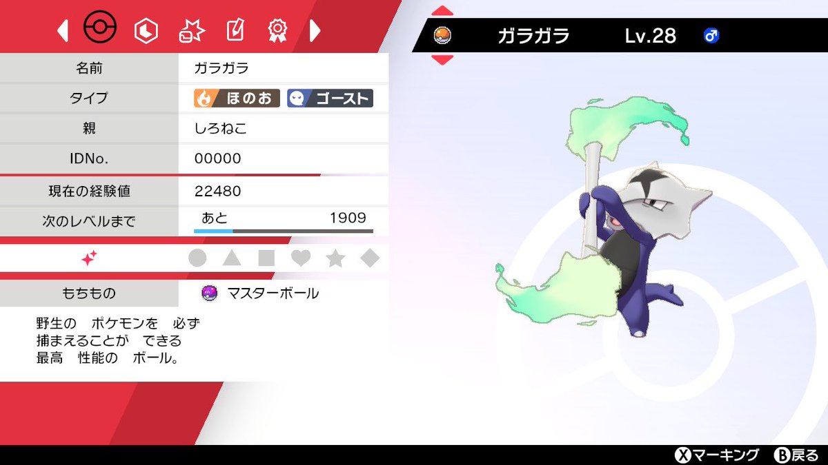 珠奈 ポケモン配布 今回は5世代孵化乱数産の菱形色違いs05v勇敢アローラガラガラをマスボ持ちで3名様に配布します 参加方法 W Dをフォロー このツイートをrt 締切 7 12 24 00 全て自己産です Id調整してあります 是非参加して