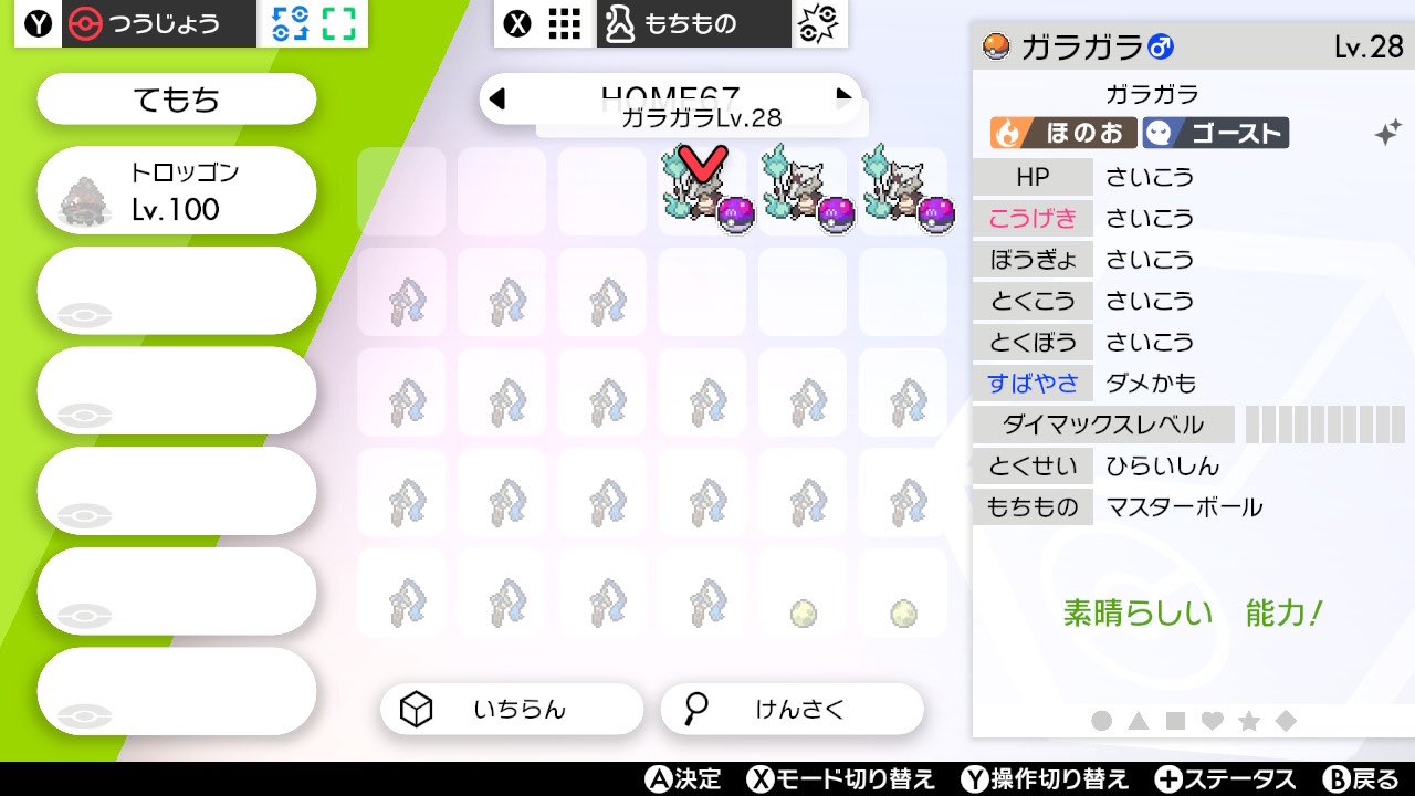 珠奈 ポケモン配布 今回は5世代孵化乱数産の菱形色違いs05v勇敢アローラガラガラをマスボ持ちで3名様に配布します 参加方法 W Dをフォロー このツイートをrt 締切 7 12 24 00 全て自己産です Id調整してあります 是非参加して