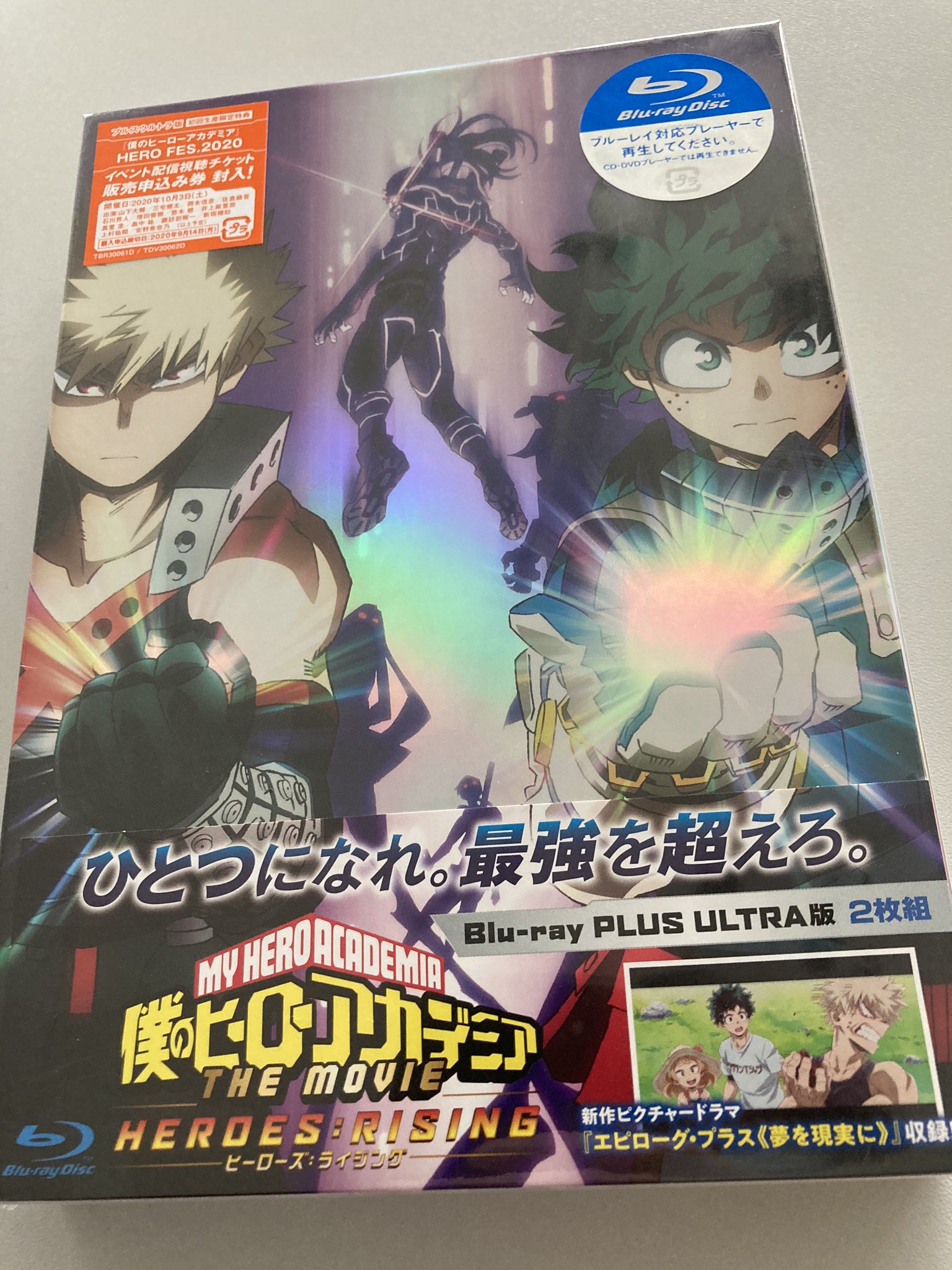 ヒーローズ ライジング Dvd 僕のヒーローアカデミア 映画ヒーローズ ライジング Dvdレンタルのお得な方法 Tsutayaとゲオの比較も ヒーローズ ライジング Dvd 僕のヒーローアカデミア 映画ヒーローズ ライジング Dvdレンタルのお得な方法 Tsutayaとゲオの比較も