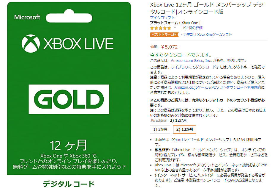 えふりす Xbox Live Gold 現在ストア上では12ヶ月が消えて1ヶ月 3ヶ月のみ購入可能になっています Xbox Series Xの発売やxcloudのスタートを見据えて ゴールドメンバーシップに何らかの変更が入るのかも T Co 42l7g7pnfp T Co