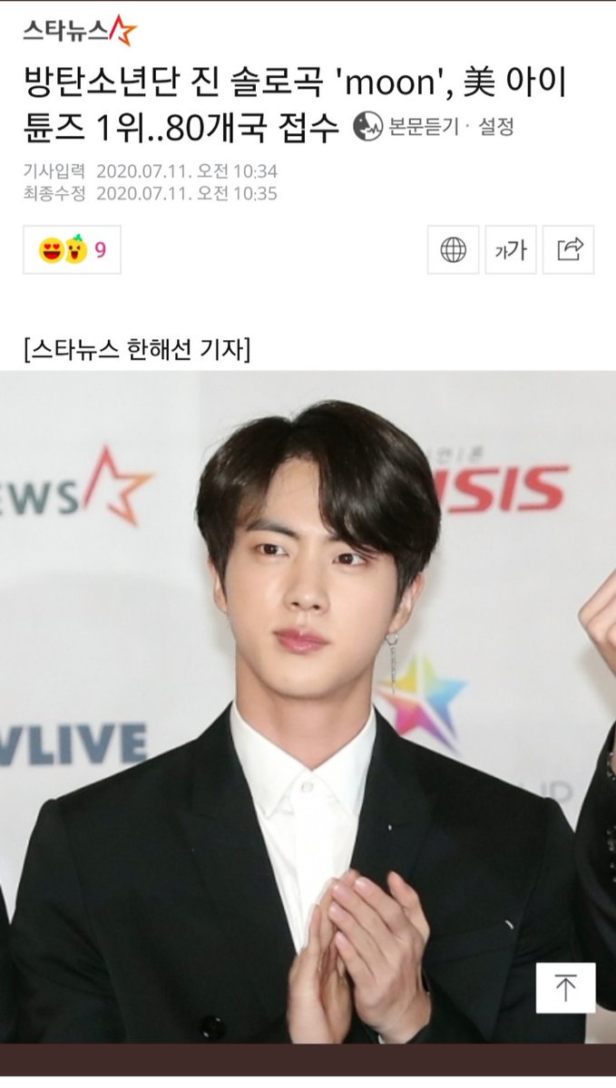 Kimsora81733404's tweet photo. - Moon by #Jin topped #1 in US iTunes setting a record of No.1 in 80 countries.
- B-side track with most #1 on iTunes by a Korean artist.
- 4th Korean Soloist with most #1's on iTunes
Link symbolhttp://naver.me/GvFeAduC
#USOvertookMoon
#80thMoonByJin
#๋ฐฉํ์๋
๋จ์ง https://t.co/DISVsszCXq