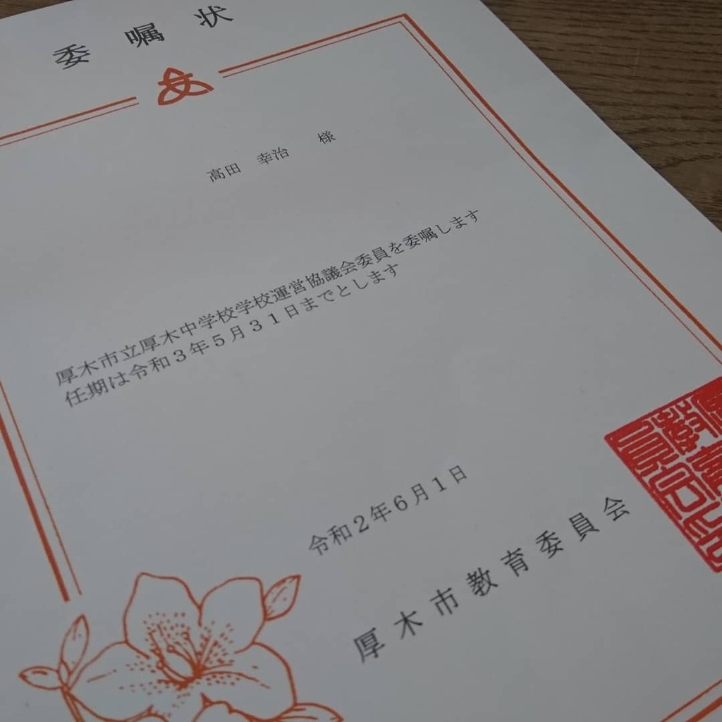 厚木小学校 Twitter Search Twitter