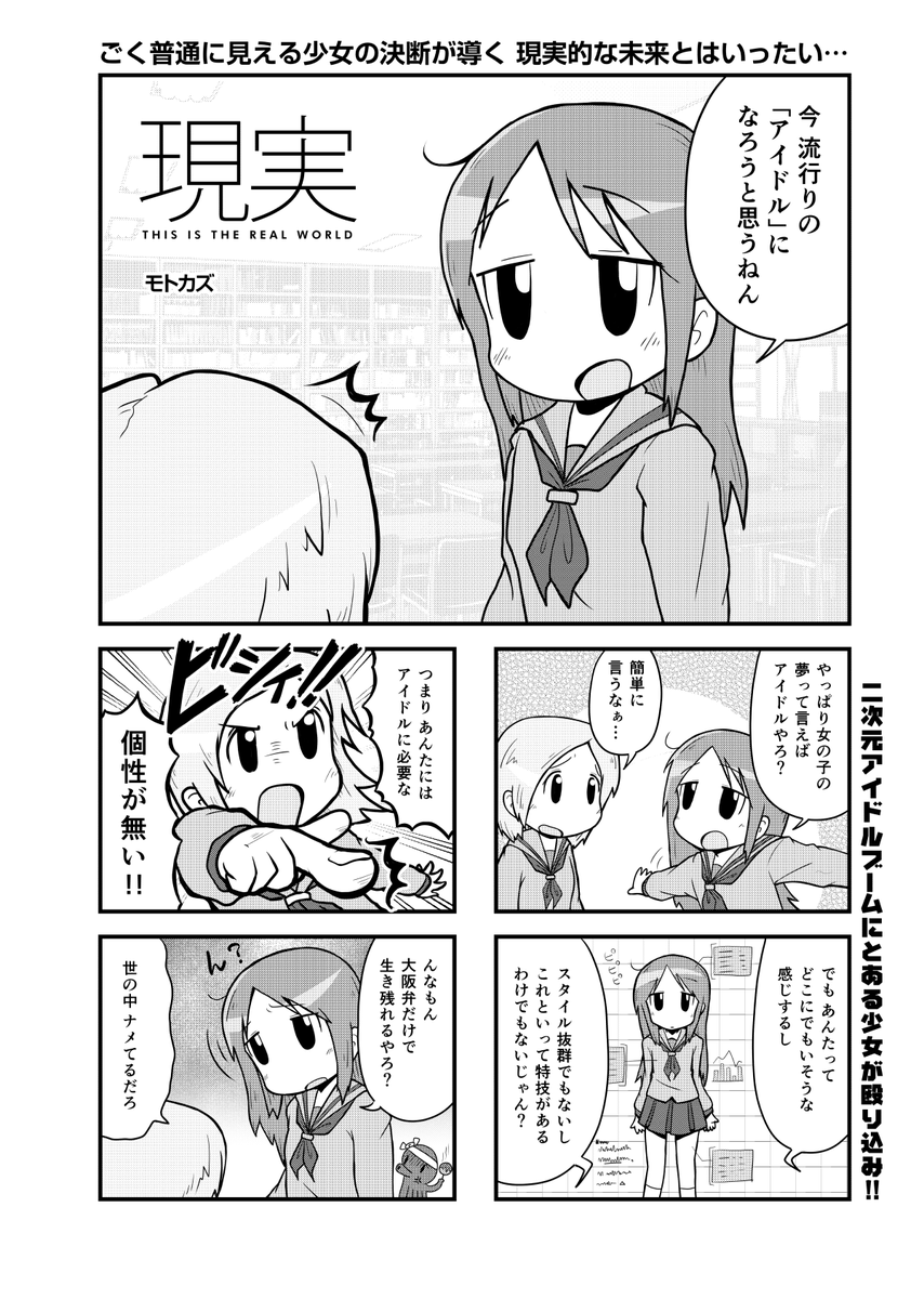 ちなみにこちらは絵を描き始めて間もない7年前に私が「初めて書いた創作漫画」です。思い出がいっぱい。あんま成長してない。あと恥ずかしくてもだえる...供養... 0(:3 _ )～ 
