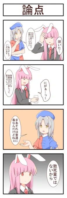 そこじゃない 