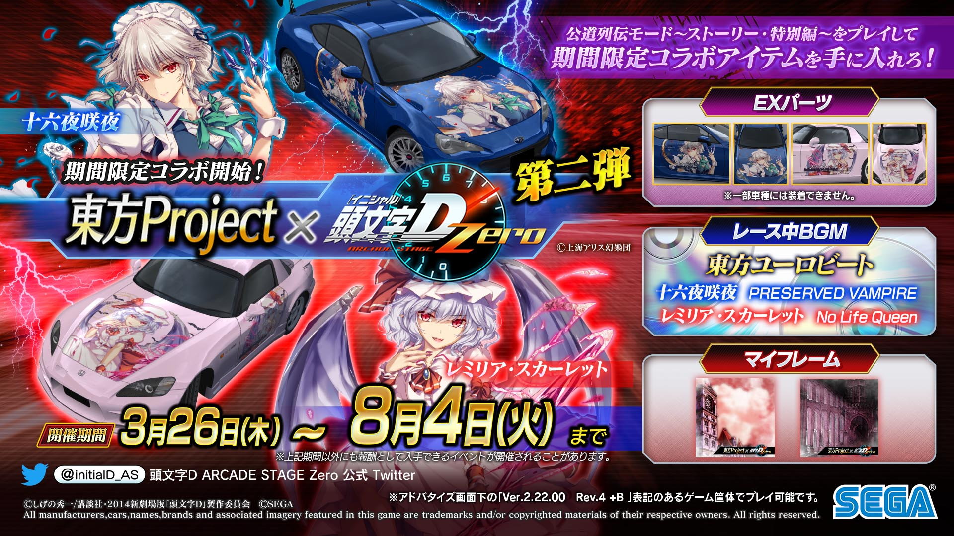 頭文字DAC公式 on X: 