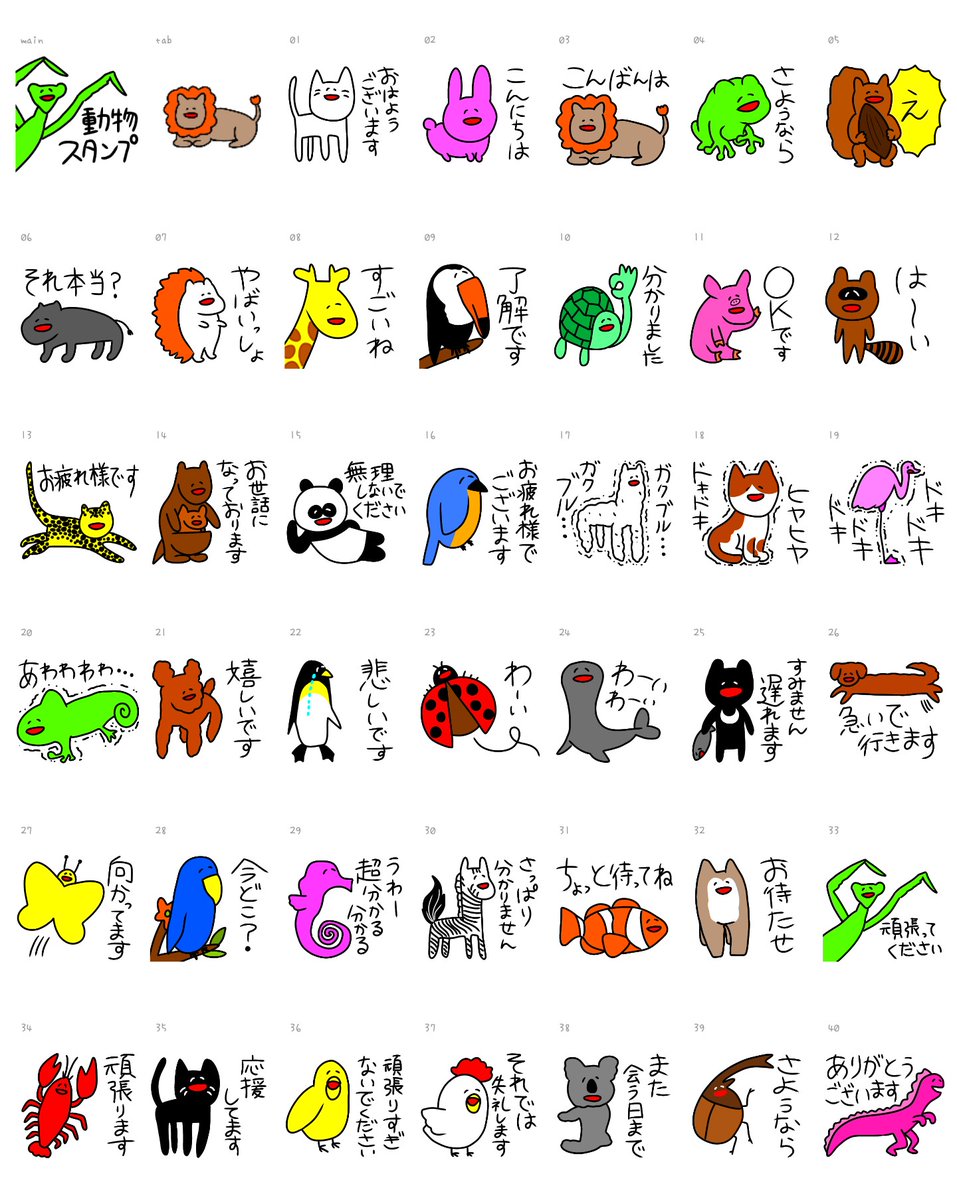 かなぶー イラスト ポエム承ります 自分で言うのもアレですが とってもかわいい Lineスタンプ 売れてほしい 小声 津軽弁 ゆるキャラ オリジナル Line お絵描き 宣伝 デジタルイラスト アイビスペイント T Co 2yz5vkubpp