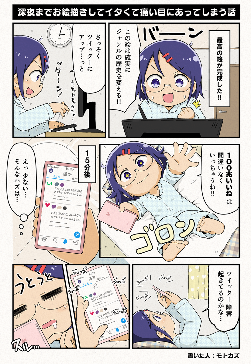 んで、これが比較的最近書いた創作漫画。
...( ◜ᴗ◝ )ン゛ン゛ン゛ン゛ン゛ッ゛ッ゛!゛!゛!゛!゛成゛長゛と゛は゛?゛!゛ 