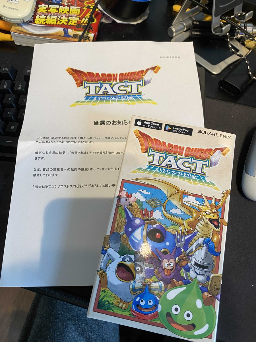 ゆうはく Ui Sen ドラクエタクトの当選のやつきたー ステッカーとマイクロファイバークロスと説明書