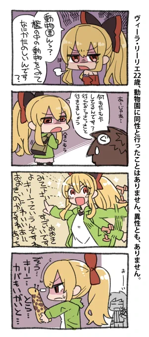 ヴィーラの中身は15歳で止まってる説を唱え続けて三千年の時が経ちました 