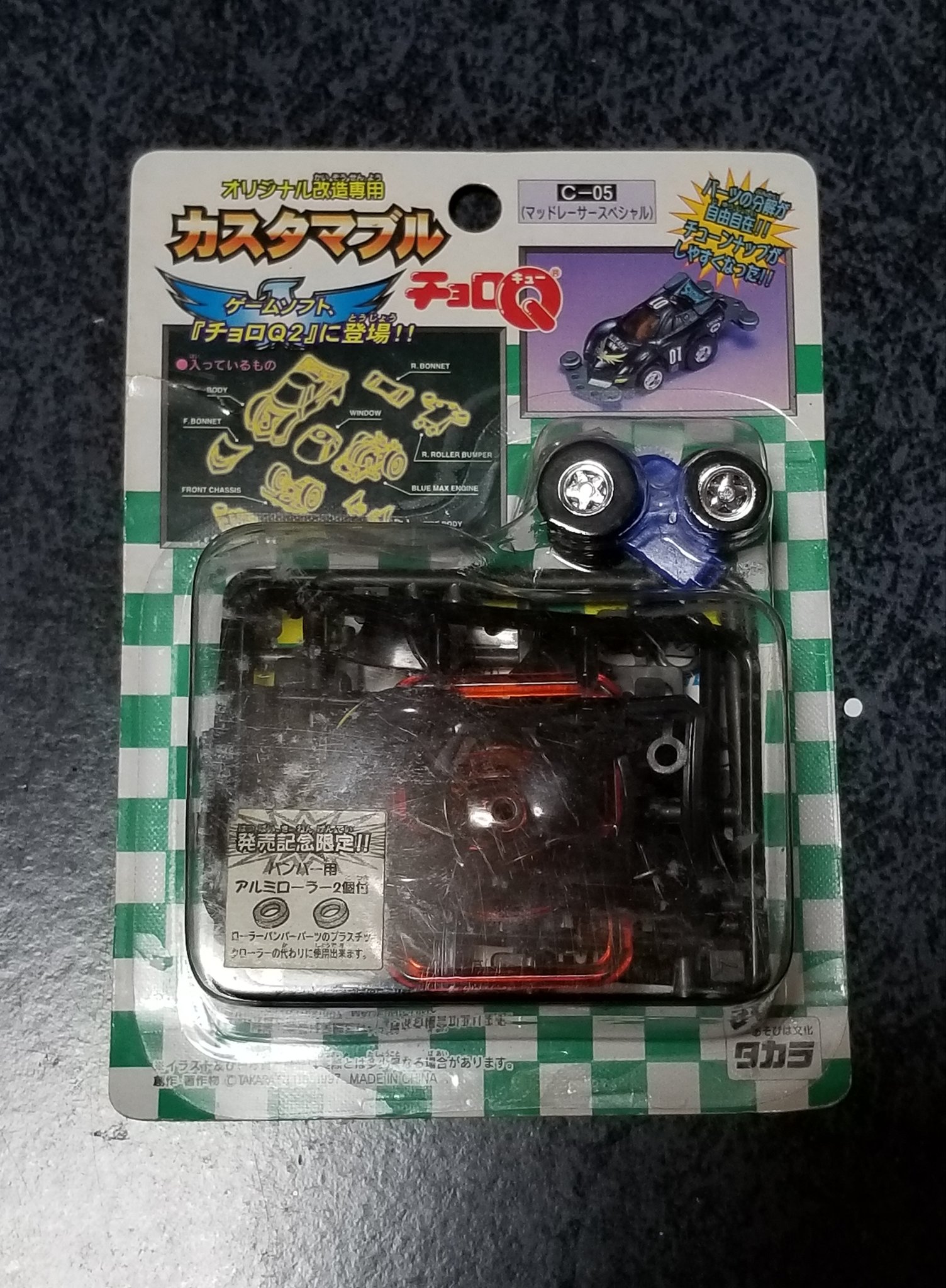 Amazon.co.jp: カスタマブルチョロQ C-05 マッドレーサー