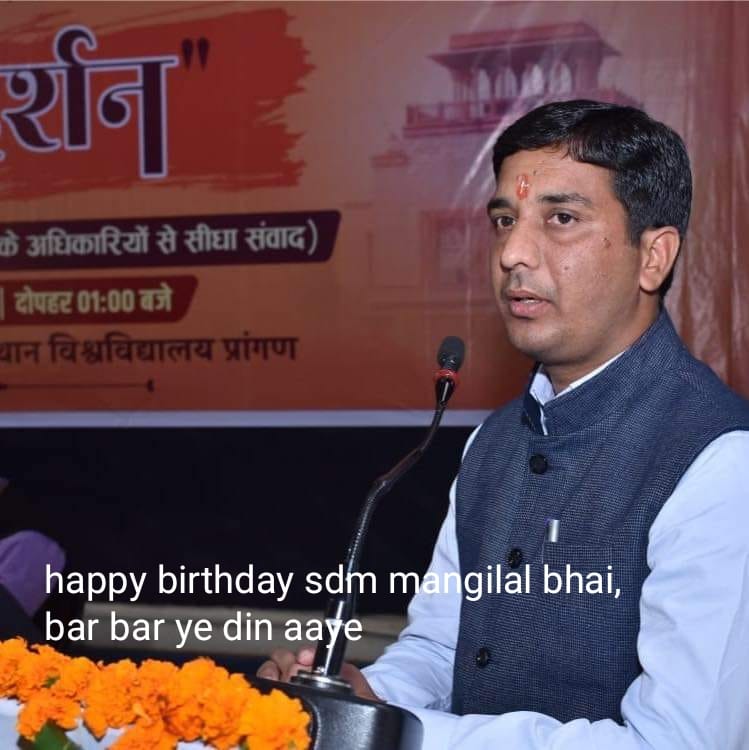 Manojkumargujr3's tweet image. नवोदय परिवार के आर. ए. एस.अधिकारी श्रीमान मांगीलाल जी सुथार (SDM) टिब्बी, हनुमानगढ़ को समस्त नवोदय परिवार की तरफ से जन्मदिन बहुत बहुत मुबारक आपको बहुत-बहुत हार्दिक बधाई। ईश्वर का आशीर्वाद आप पर सदैव बना रहे!आपका मार्गदर्शन हमें प्राप्त होता रहें।