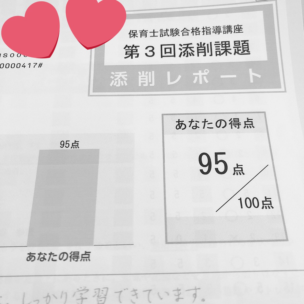 miki_cde5's tweet image. #子どもの保健 よく頑張りました😭🙏✨ #ユーキャン #添削課題 #勉強垢